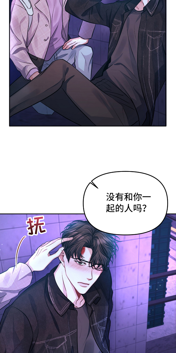 《天晴恋爱》漫画最新章节第2章：失恋免费下拉式在线观看章节第【2】张图片