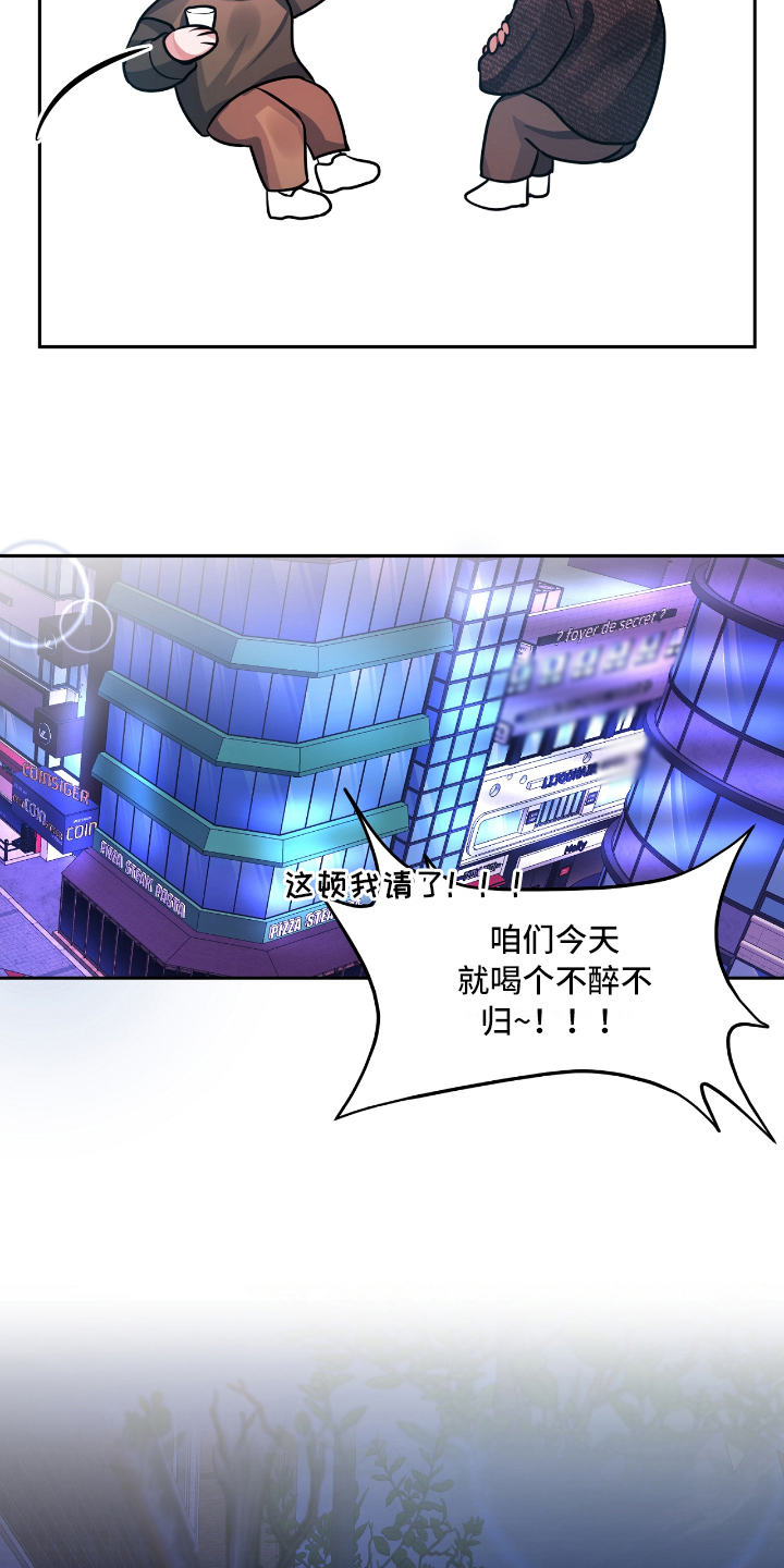 《天晴恋爱》漫画最新章节第2章：失恋免费下拉式在线观看章节第【8】张图片