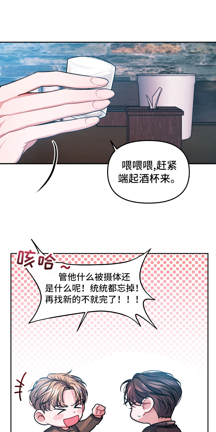 《天晴恋爱》漫画最新章节第2章：失恋免费下拉式在线观看章节第【9】张图片