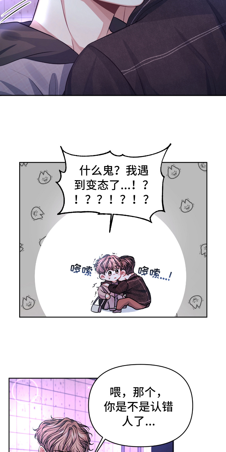 《天晴恋爱》漫画最新章节第3章：带回家免费下拉式在线观看章节第【13】张图片