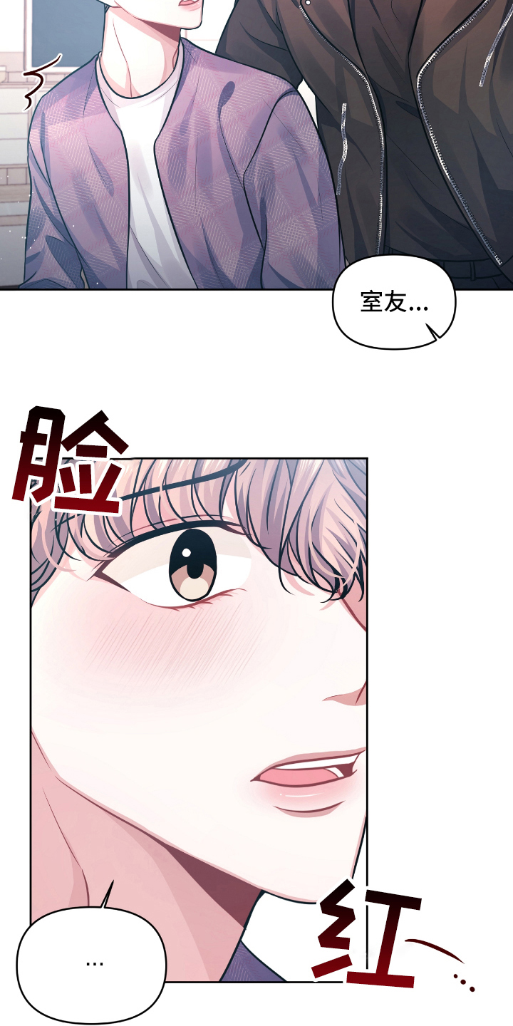 《天晴恋爱》漫画最新章节第6章：开玩笑免费下拉式在线观看章节第【18】张图片