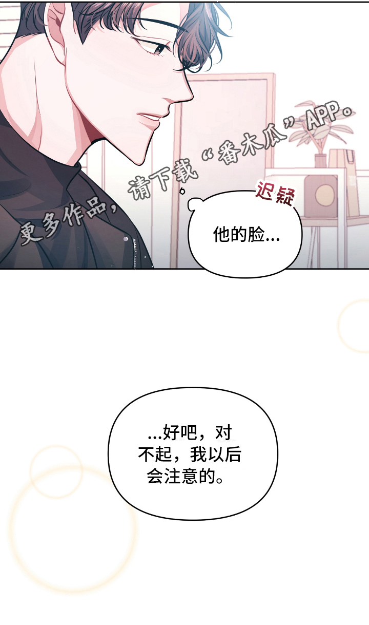 《天晴恋爱》漫画最新章节第6章：开玩笑免费下拉式在线观看章节第【1】张图片