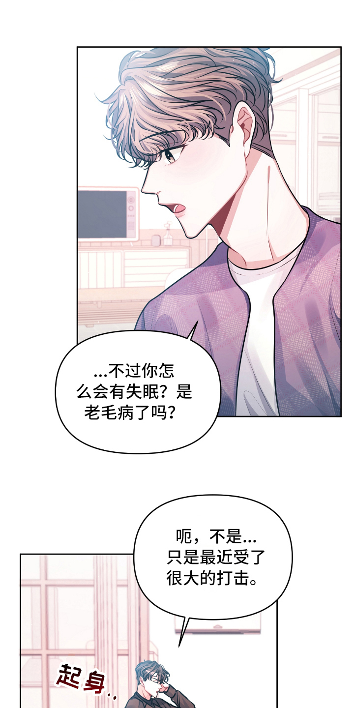 《天晴恋爱》漫画最新章节第6章：开玩笑免费下拉式在线观看章节第【13】张图片