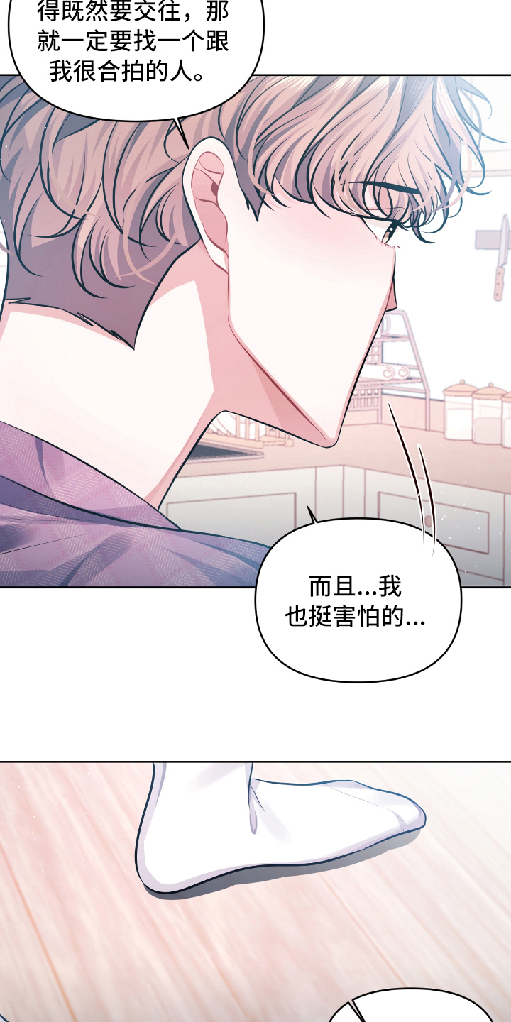 《天晴恋爱》漫画最新章节第6章：开玩笑免费下拉式在线观看章节第【6】张图片