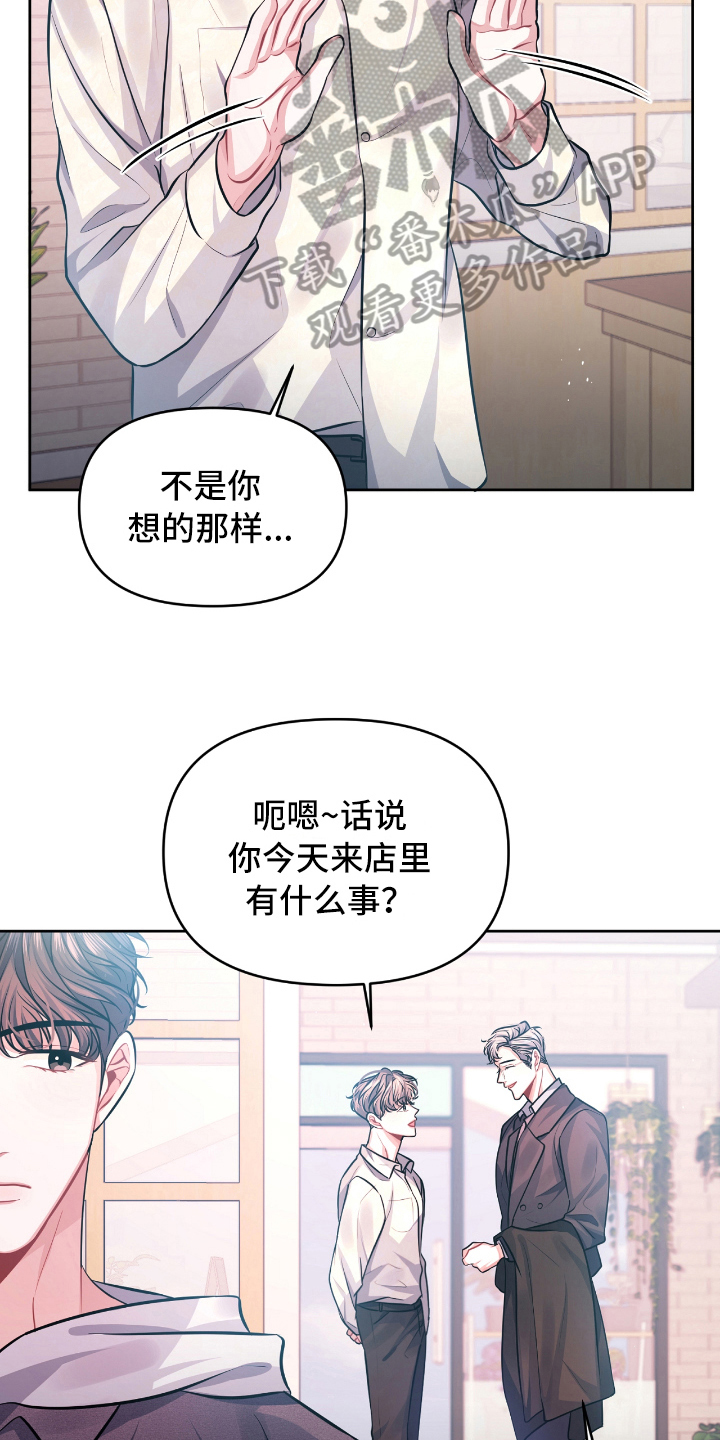 《天晴恋爱》漫画最新章节第7章：宣示免费下拉式在线观看章节第【10】张图片