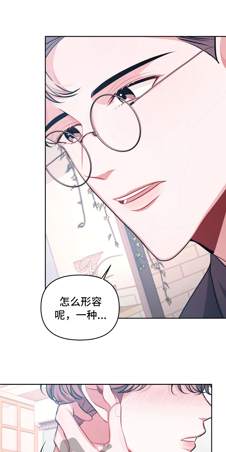 《天晴恋爱》漫画最新章节第7章：宣示免费下拉式在线观看章节第【3】张图片