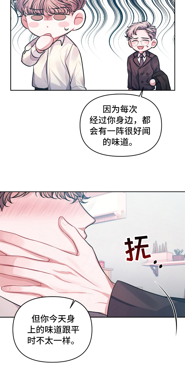 《天晴恋爱》漫画最新章节第7章：宣示免费下拉式在线观看章节第【4】张图片