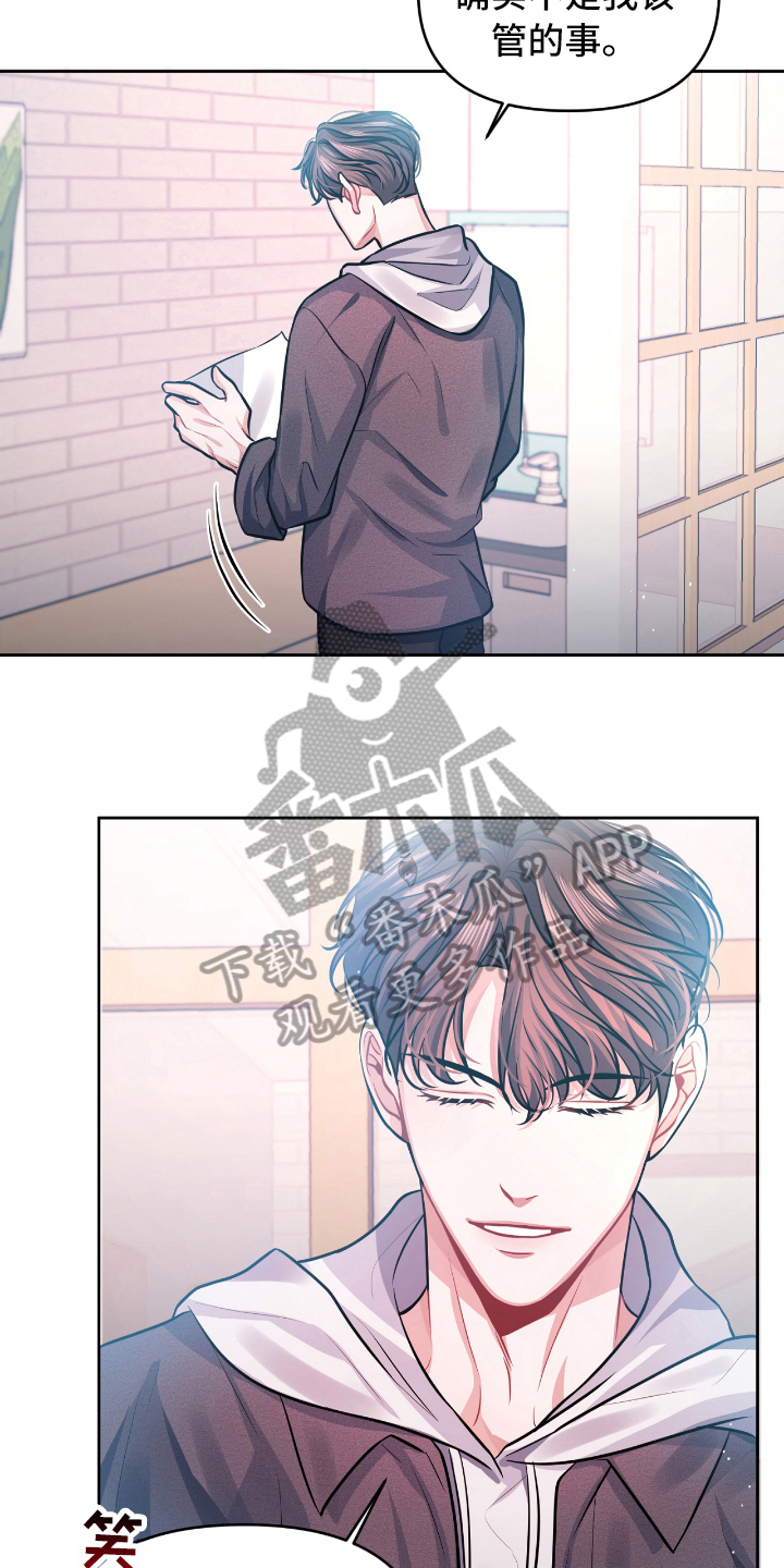 《天晴恋爱》漫画最新章节第7章：宣示免费下拉式在线观看章节第【8】张图片