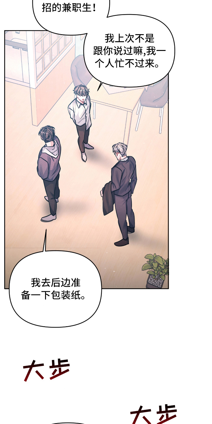 《天晴恋爱》漫画最新章节第7章：宣示免费下拉式在线观看章节第【12】张图片