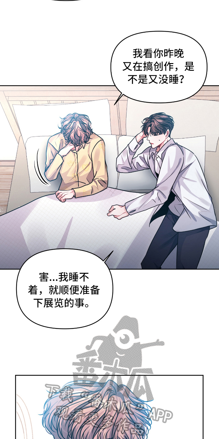 《天晴恋爱》漫画最新章节第8章：没效果免费下拉式在线观看章节第【7】张图片