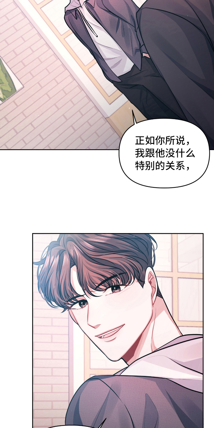 《天晴恋爱》漫画最新章节第8章：没效果免费下拉式在线观看章节第【12】张图片