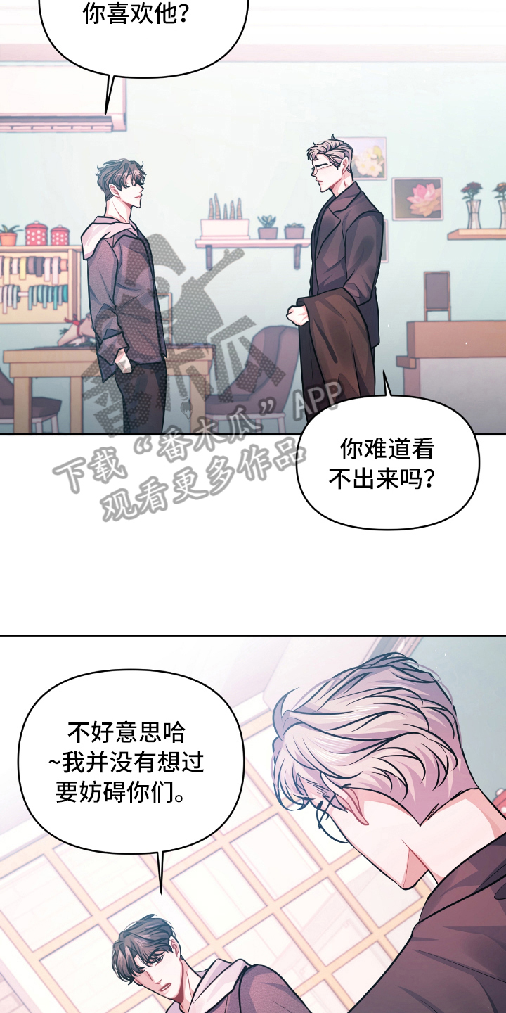 《天晴恋爱》漫画最新章节第8章：没效果免费下拉式在线观看章节第【13】张图片