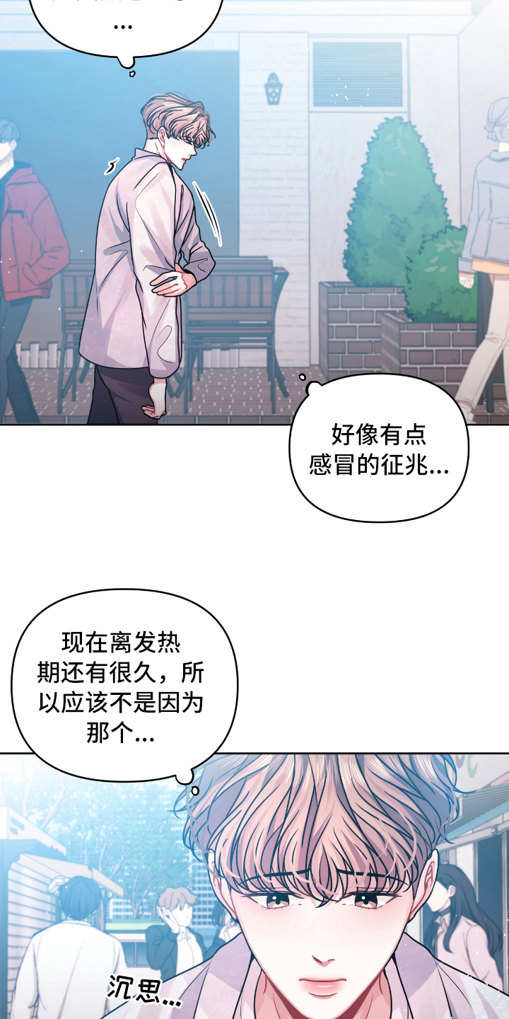 《天晴恋爱》漫画最新章节第9章：买礼物免费下拉式在线观看章节第【7】张图片