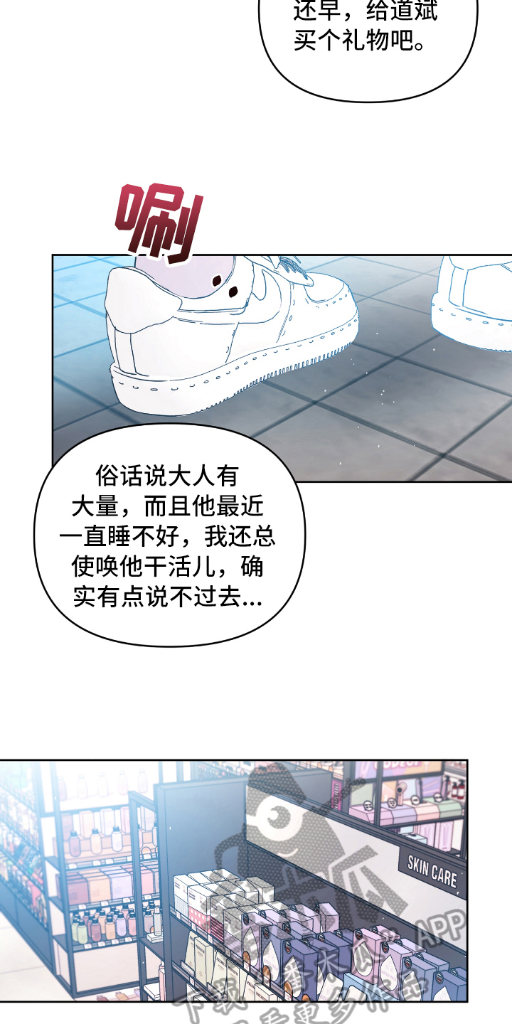 《天晴恋爱》漫画最新章节第9章：买礼物免费下拉式在线观看章节第【4】张图片