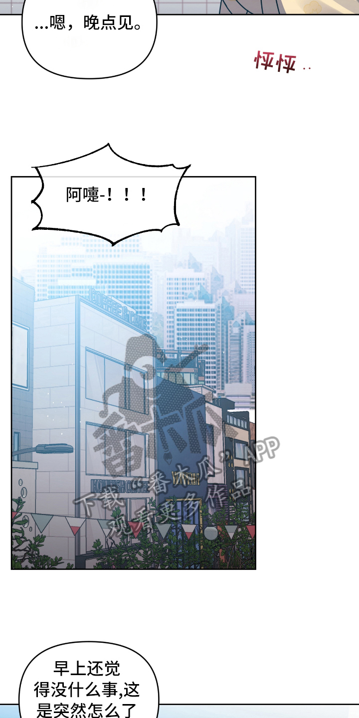 《天晴恋爱》漫画最新章节第9章：买礼物免费下拉式在线观看章节第【8】张图片