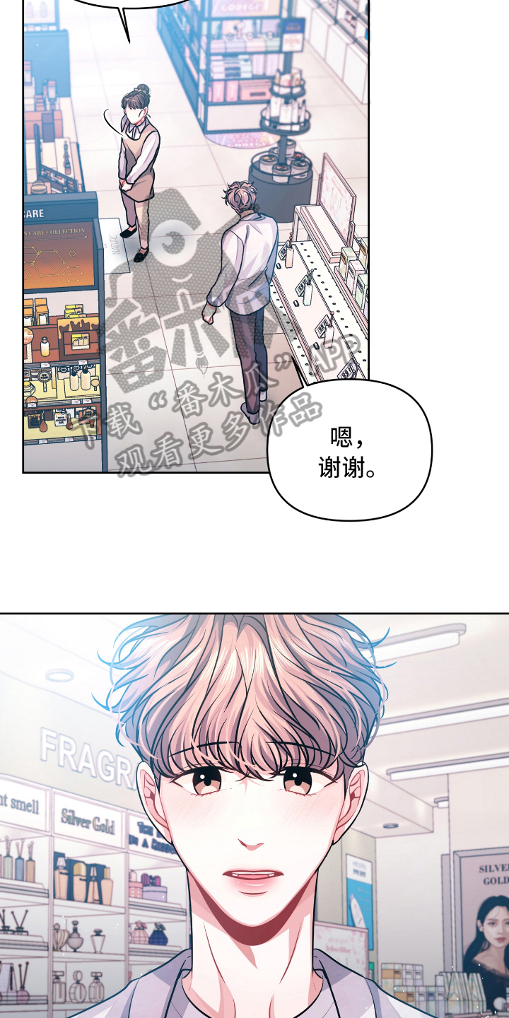 《天晴恋爱》漫画最新章节第10章：发作免费下拉式在线观看章节第【15】张图片