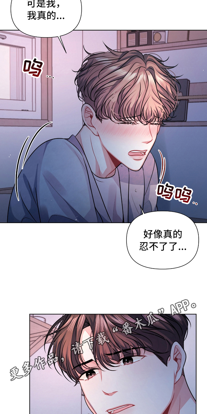 《天晴恋爱》漫画最新章节第11章：紧急情况免费下拉式在线观看章节第【2】张图片