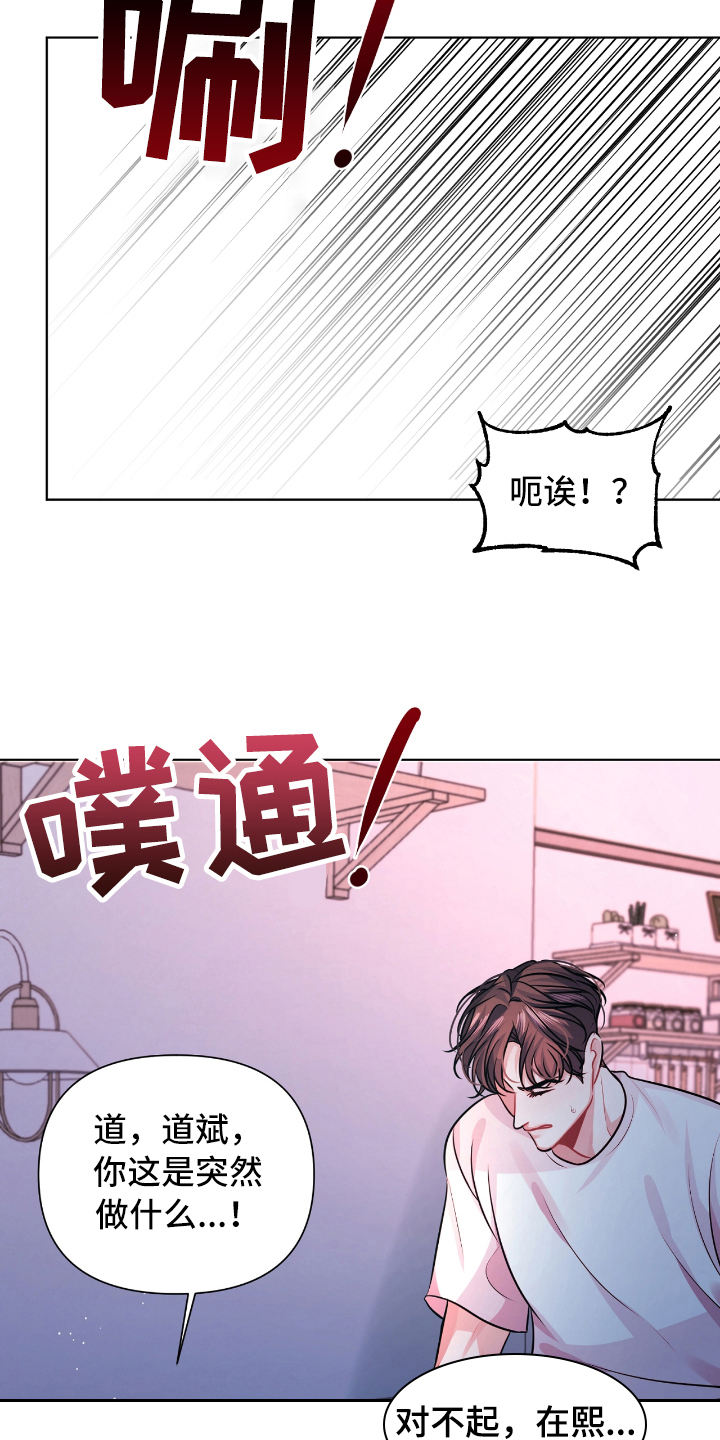 《天晴恋爱》漫画最新章节第12章：忍不住免费下拉式在线观看章节第【3】张图片