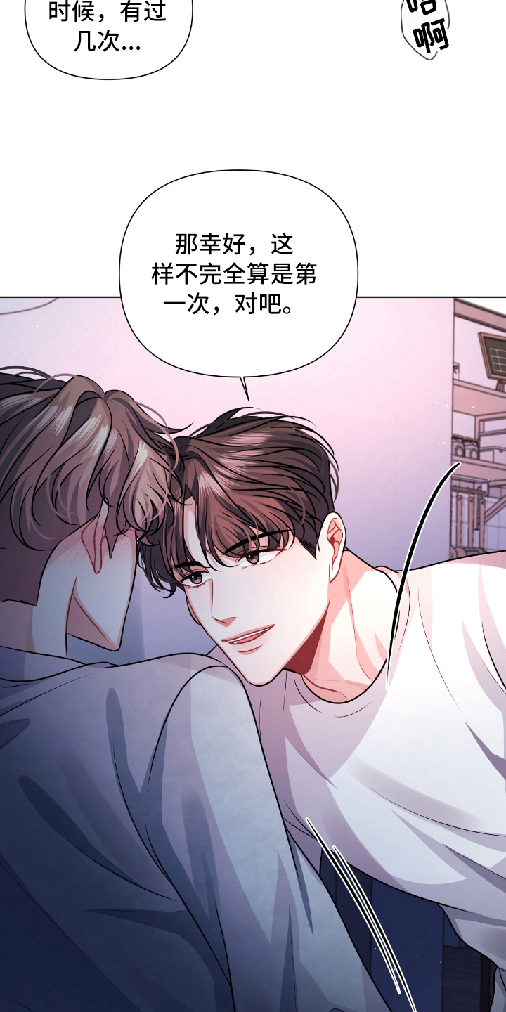 《天晴恋爱》漫画最新章节第12章：忍不住免费下拉式在线观看章节第【10】张图片