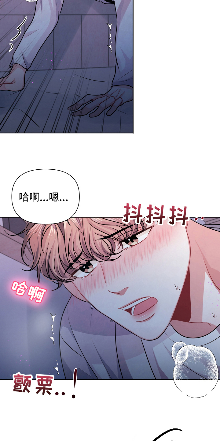 《天晴恋爱》漫画最新章节第13章：熟睡免费下拉式在线观看章节第【6】张图片