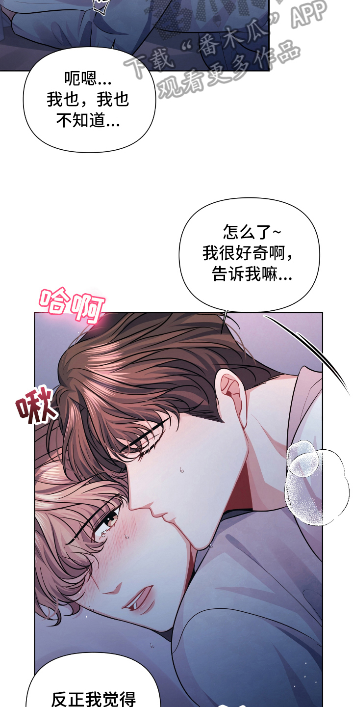 天晴恋爱-第13章：熟睡全彩韩漫标签