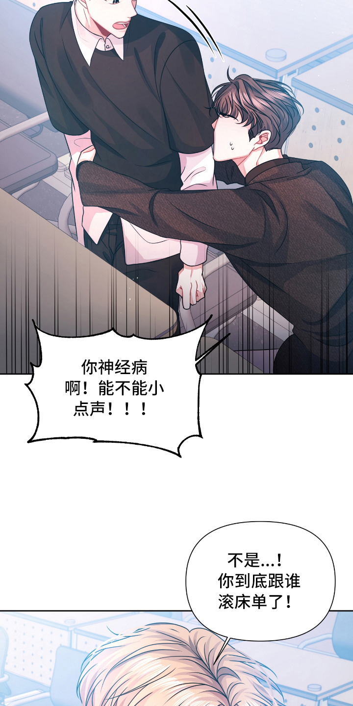 《天晴恋爱》漫画最新章节第15章：体谅免费下拉式在线观看章节第【19】张图片