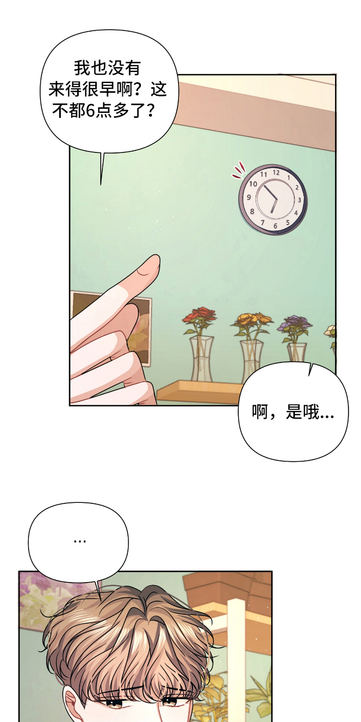 《天晴恋爱》漫画最新章节第15章：体谅免费下拉式在线观看章节第【4】张图片