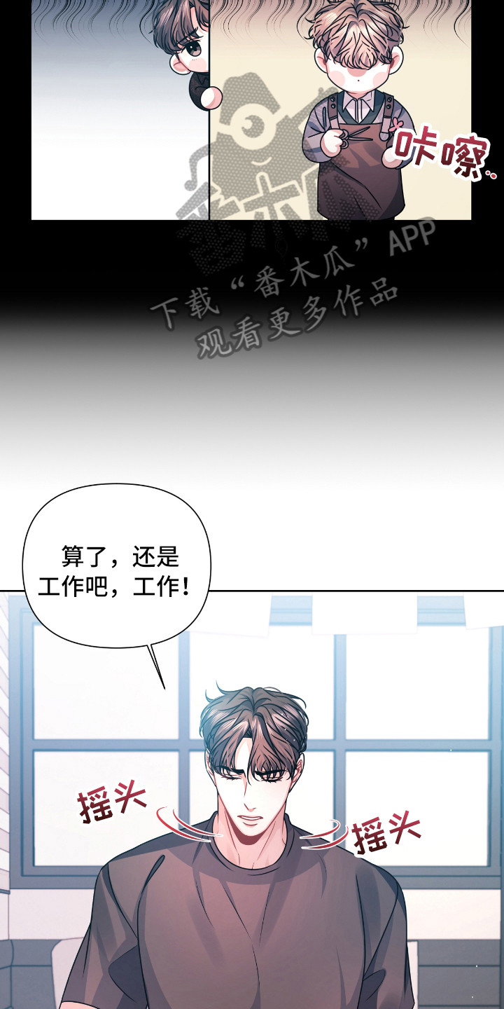 《天晴恋爱》漫画最新章节第17章：想法免费下拉式在线观看章节第【14】张图片