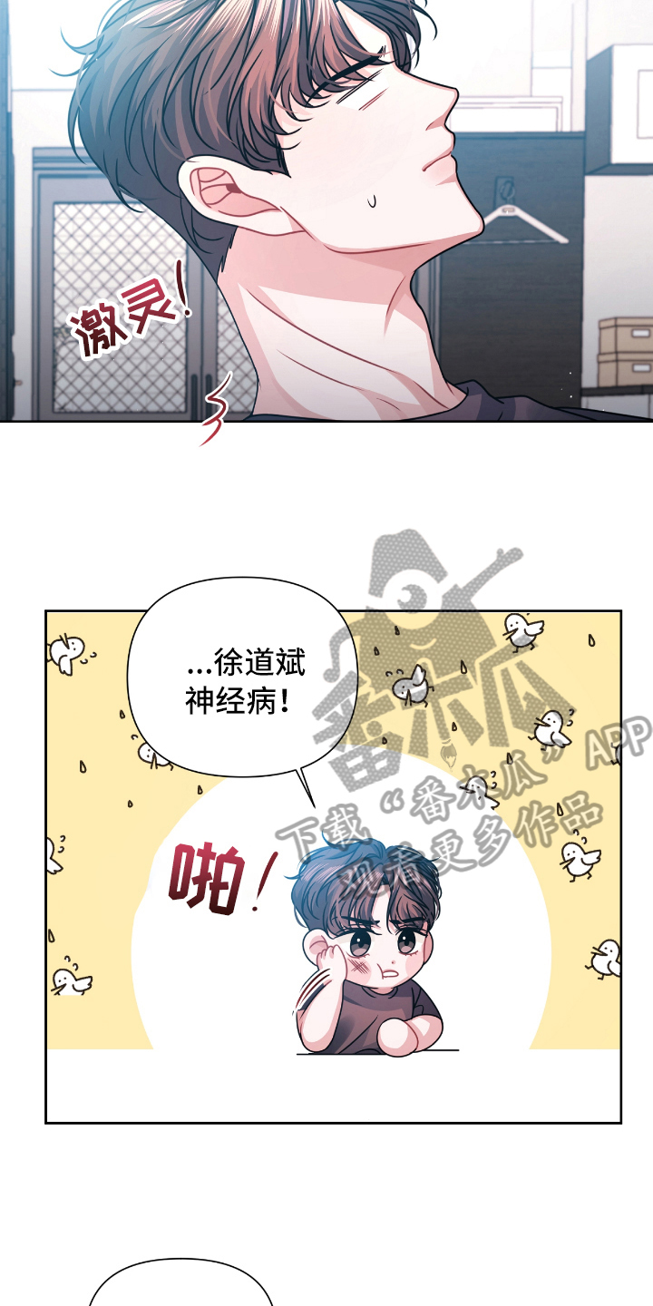 《天晴恋爱》漫画最新章节第17章：想法免费下拉式在线观看章节第【10】张图片