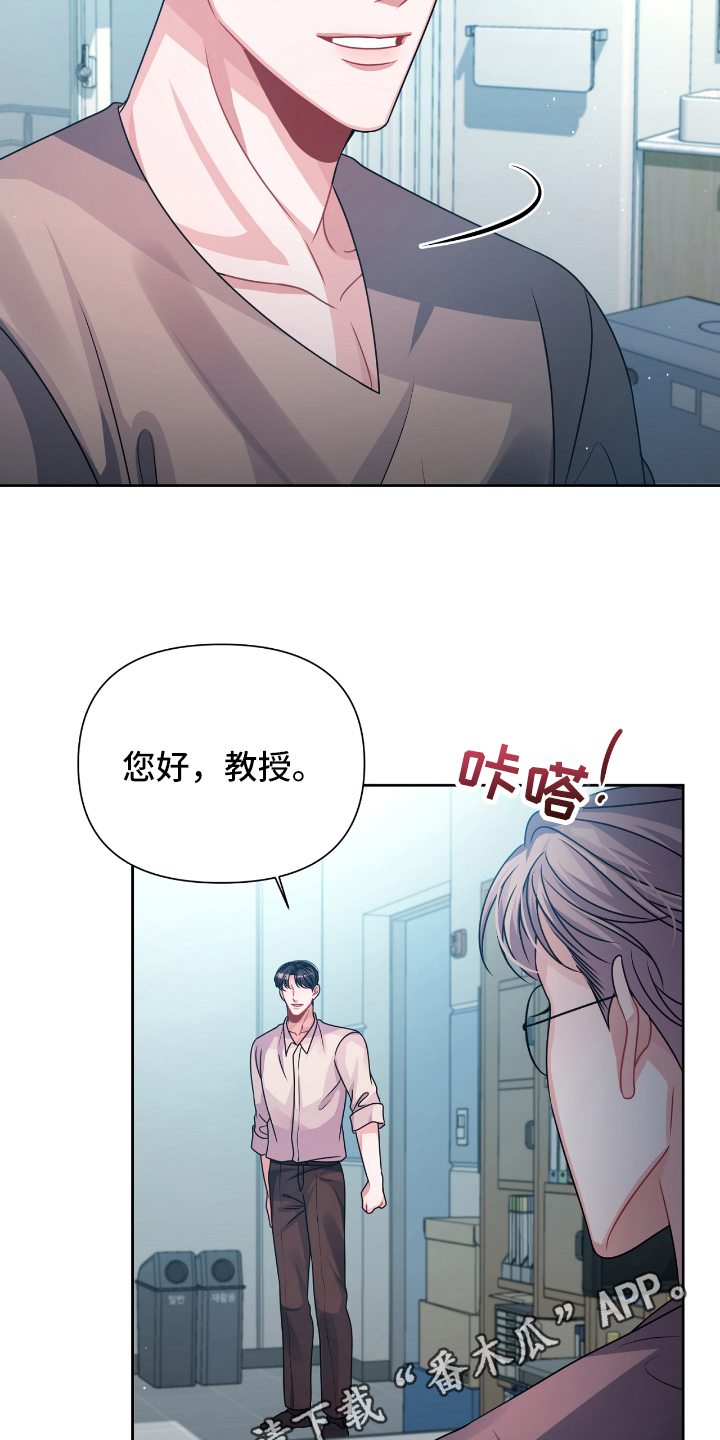 《天晴恋爱》漫画最新章节第19章：急事免费下拉式在线观看章节第【2】张图片