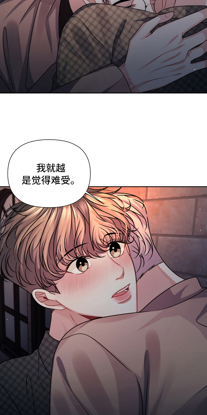 《天晴恋爱》漫画最新章节第19章：急事免费下拉式在线观看章节第【17】张图片