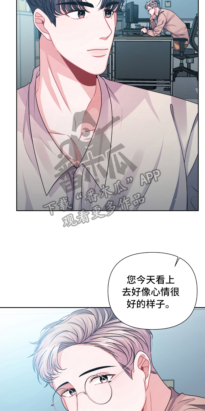 《天晴恋爱》漫画最新章节第20章：表白免费下拉式在线观看章节第【19】张图片