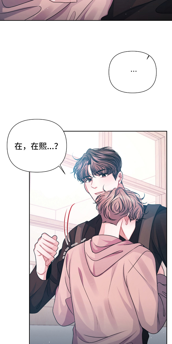 《天晴恋爱》漫画最新章节第21章：开心免费下拉式在线观看章节第【10】张图片