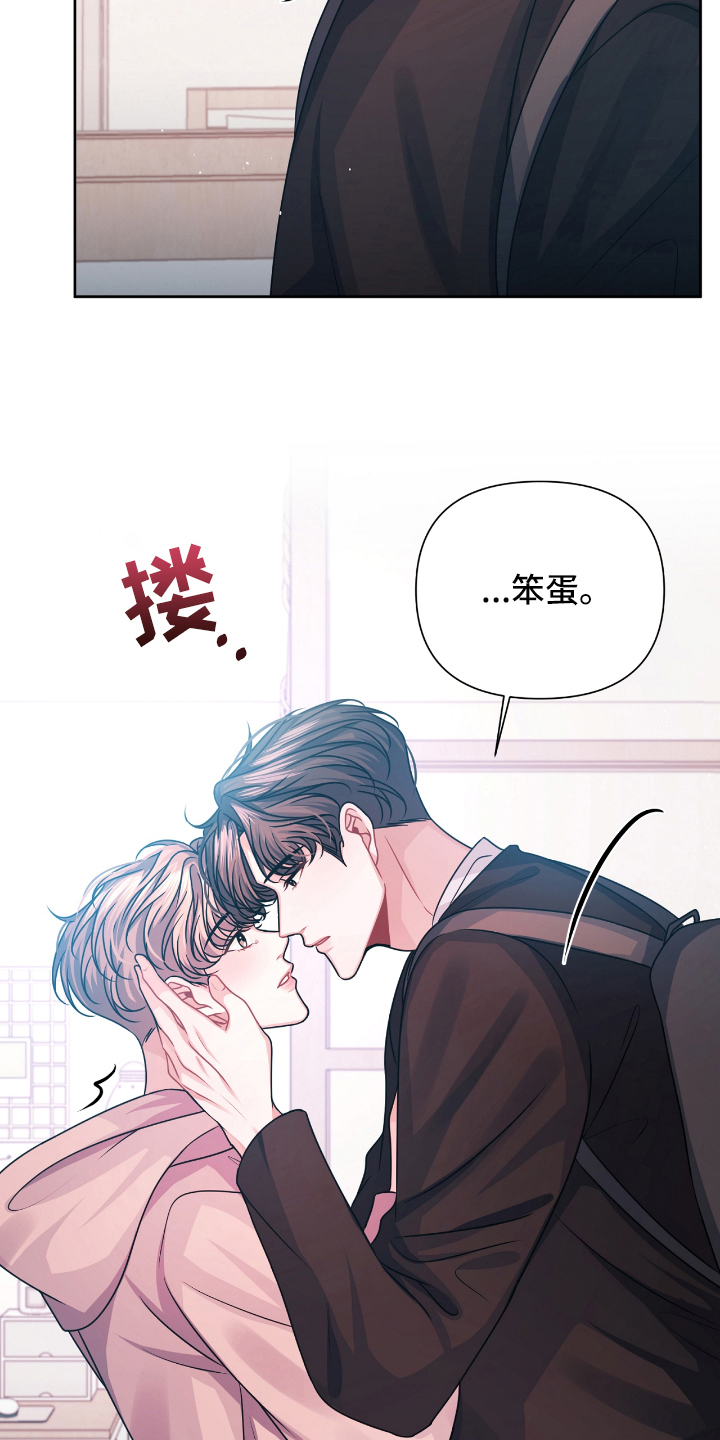 《天晴恋爱》漫画最新章节第21章：开心免费下拉式在线观看章节第【6】张图片