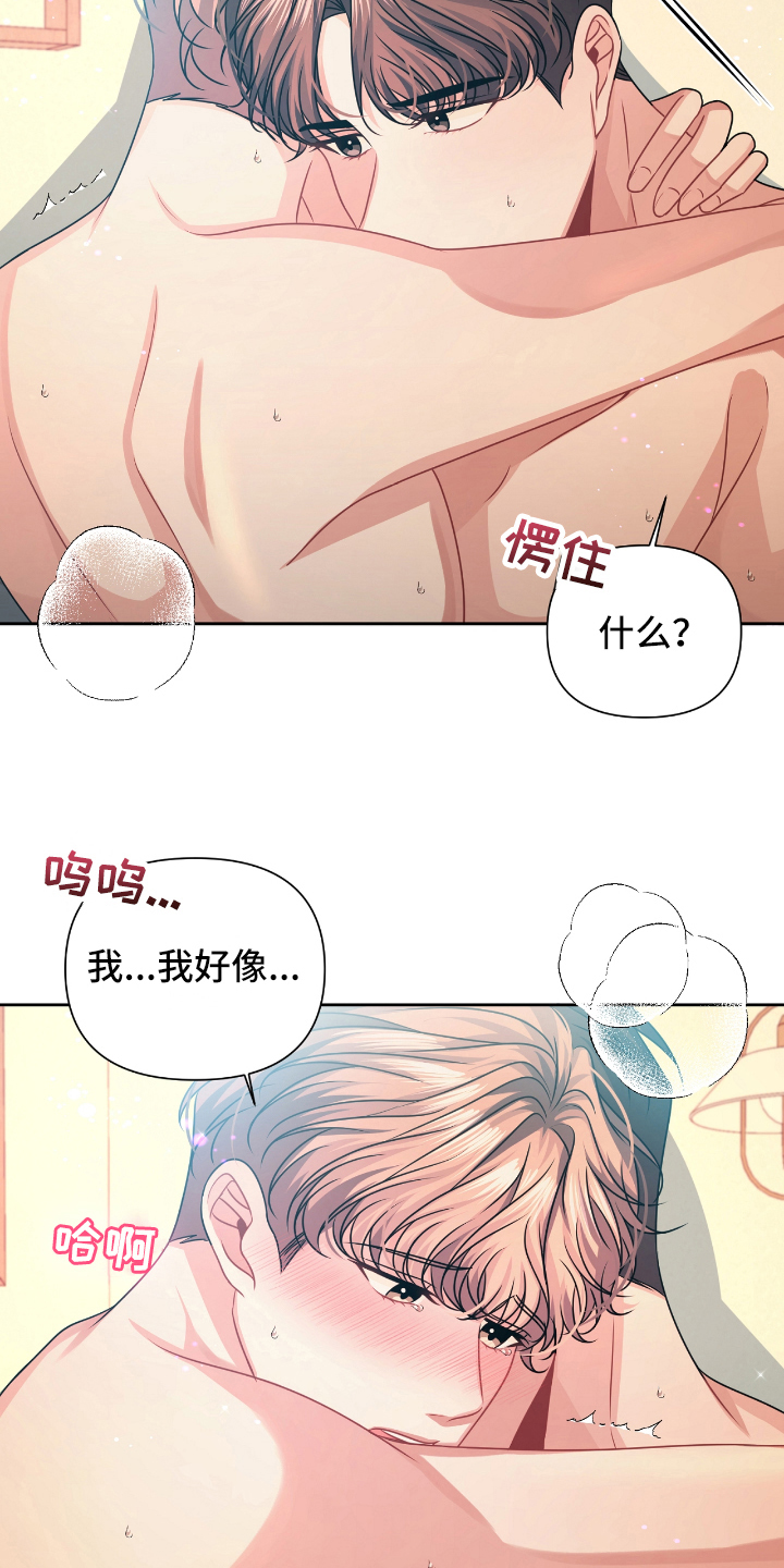 《天晴恋爱》漫画最新章节第22章：撤回免费下拉式在线观看章节第【6】张图片