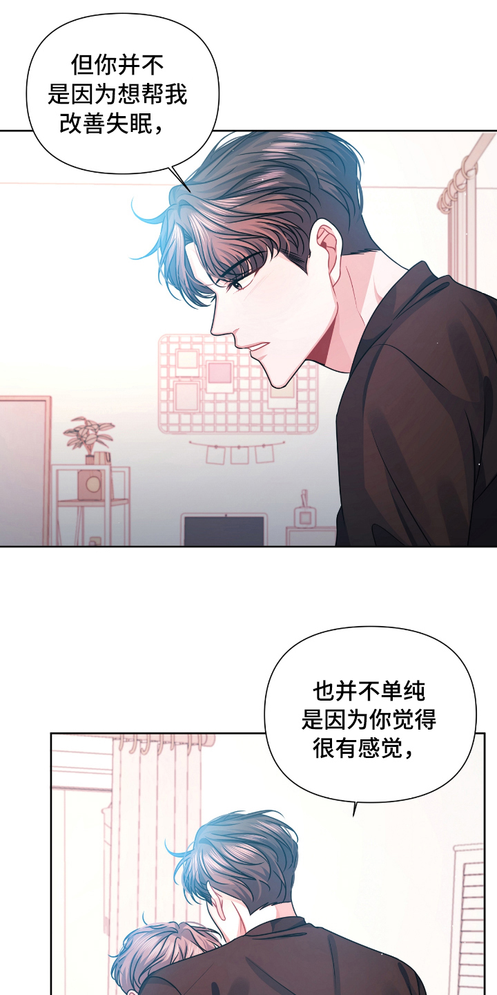 《天晴恋爱》漫画最新章节第22章：撤回免费下拉式在线观看章节第【17】张图片