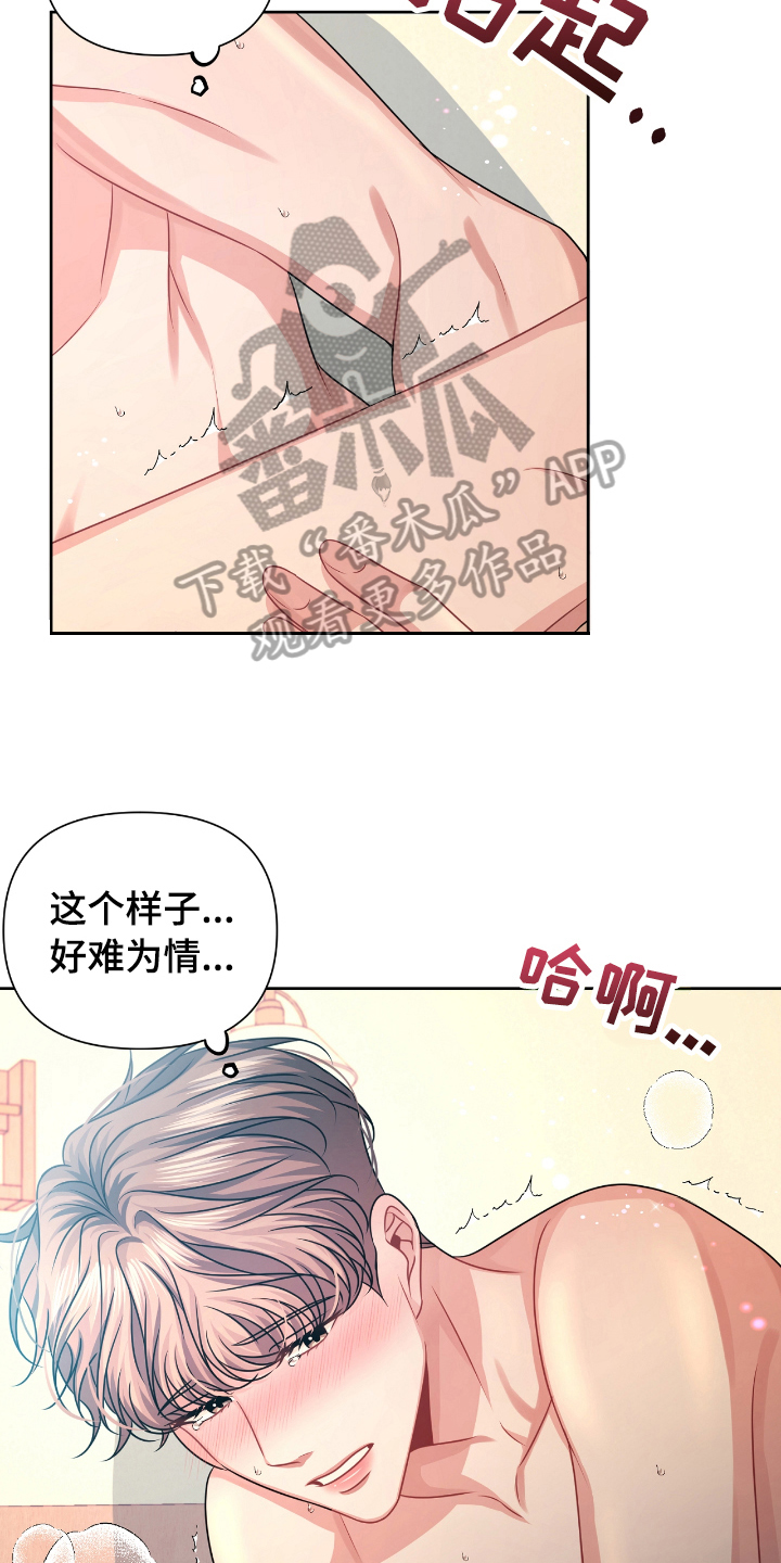 《天晴恋爱》漫画最新章节第22章：撤回免费下拉式在线观看章节第【10】张图片