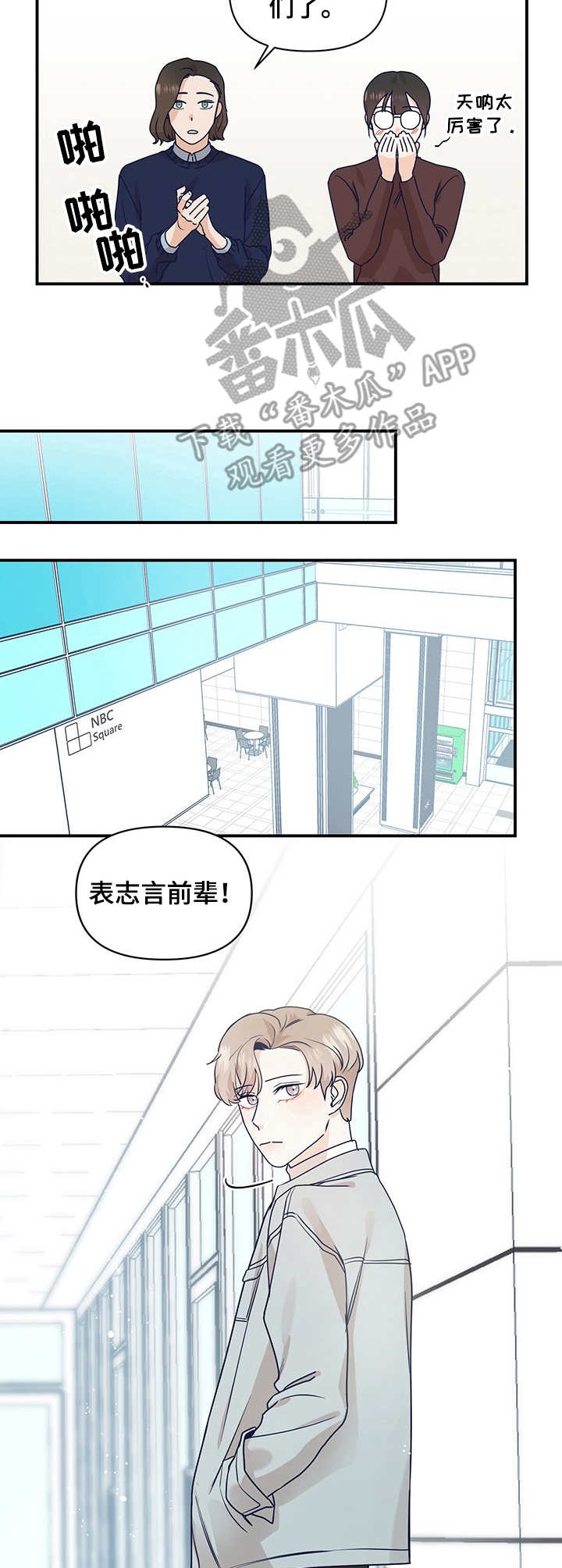 《演绎人生》漫画最新章节第2章：似曾相识免费下拉式在线观看章节第【8】张图片