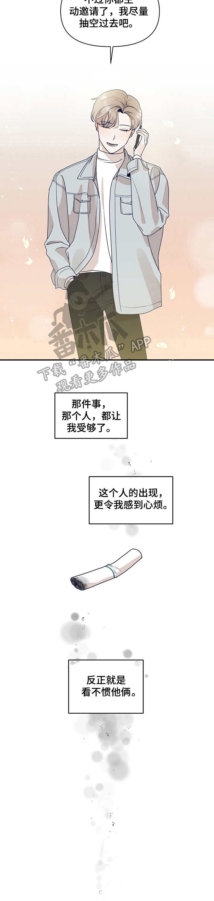 《演绎人生》漫画最新章节第3章：研读会免费下拉式在线观看章节第【7】张图片