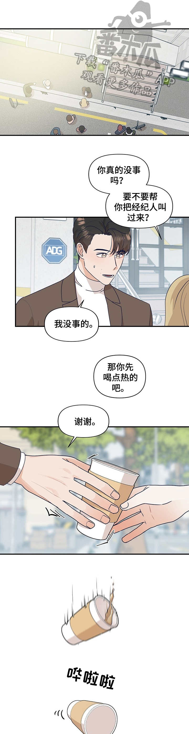 《演绎人生》漫画最新章节第8章：咄咄逼人免费下拉式在线观看章节第【2】张图片