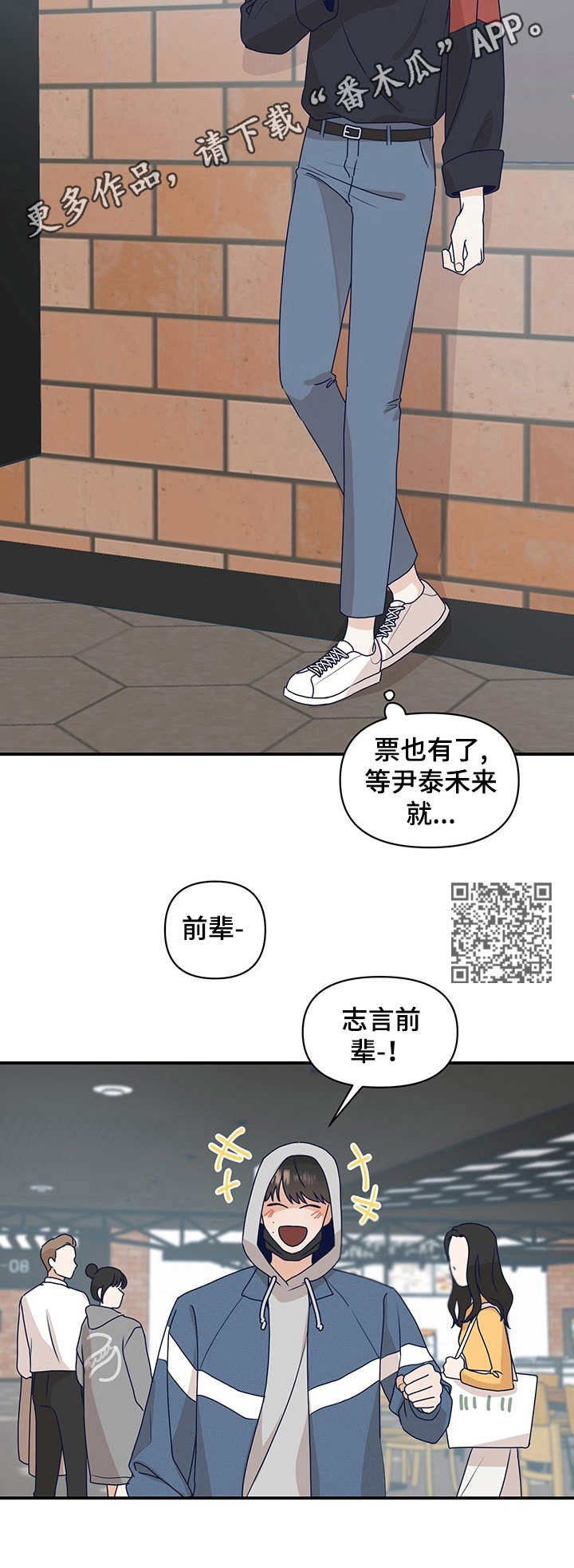 《演绎人生》漫画最新章节第12章：深夜档电影免费下拉式在线观看章节第【7】张图片