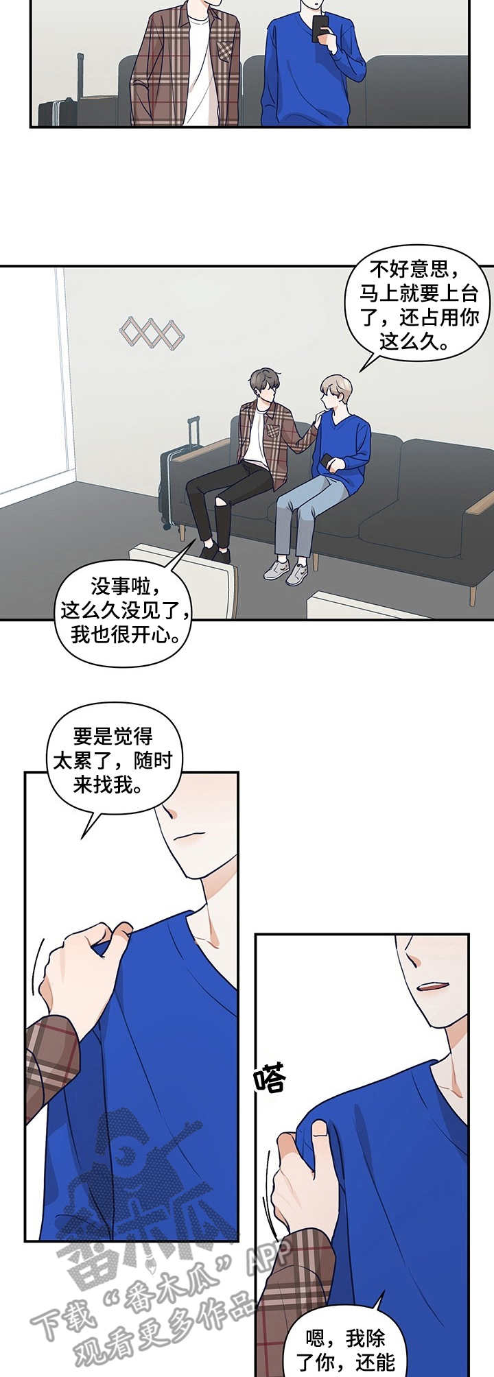 《演绎人生》漫画最新章节第15章：倾诉免费下拉式在线观看章节第【5】张图片