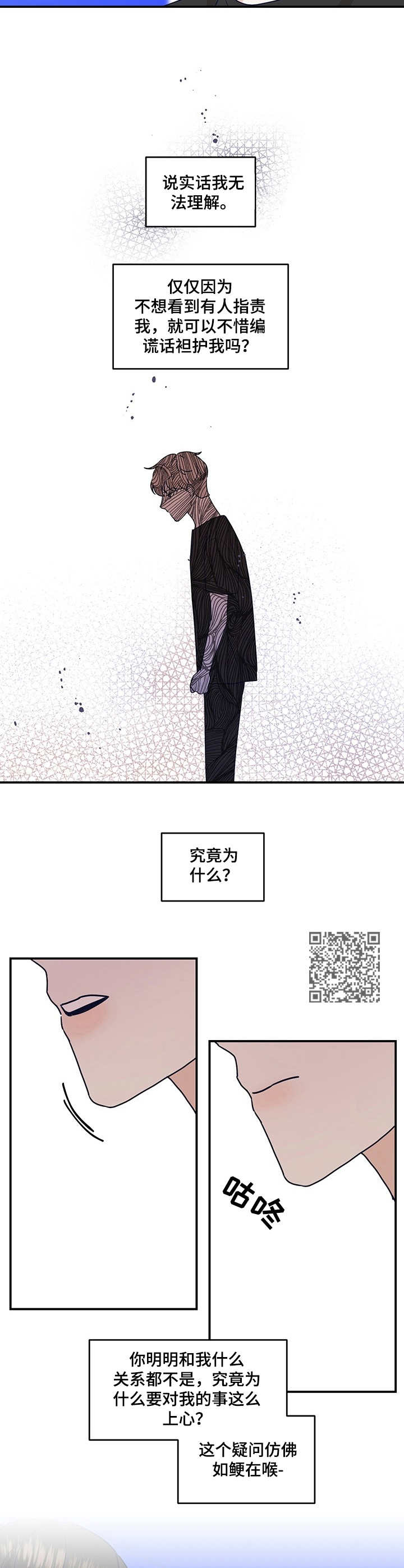 《演绎人生》漫画最新章节第21章：没说出口免费下拉式在线观看章节第【5】张图片