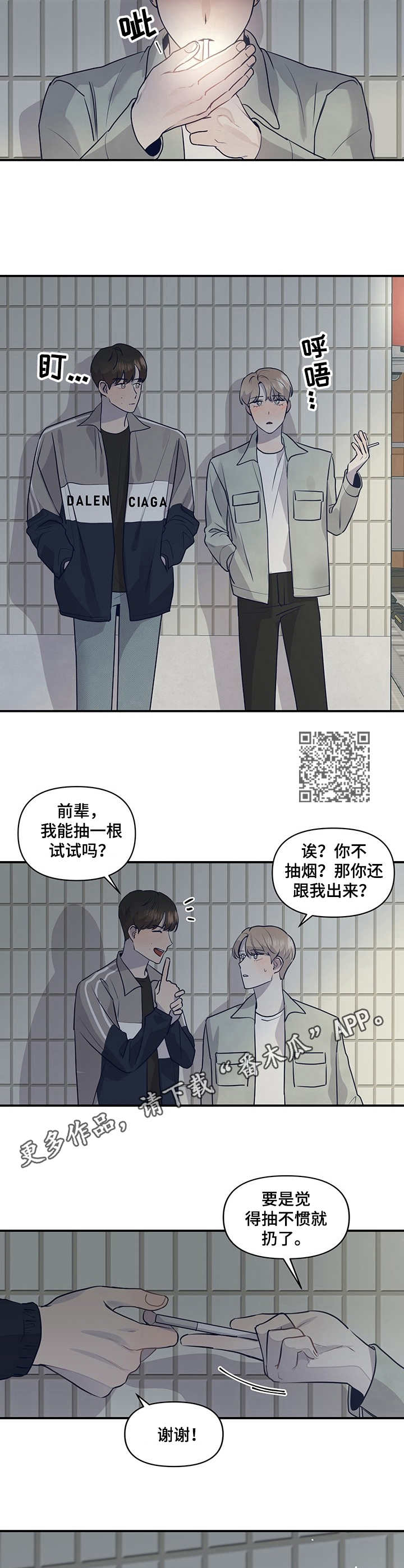 《演绎人生》漫画最新章节第22章：聚餐免费下拉式在线观看章节第【6】张图片