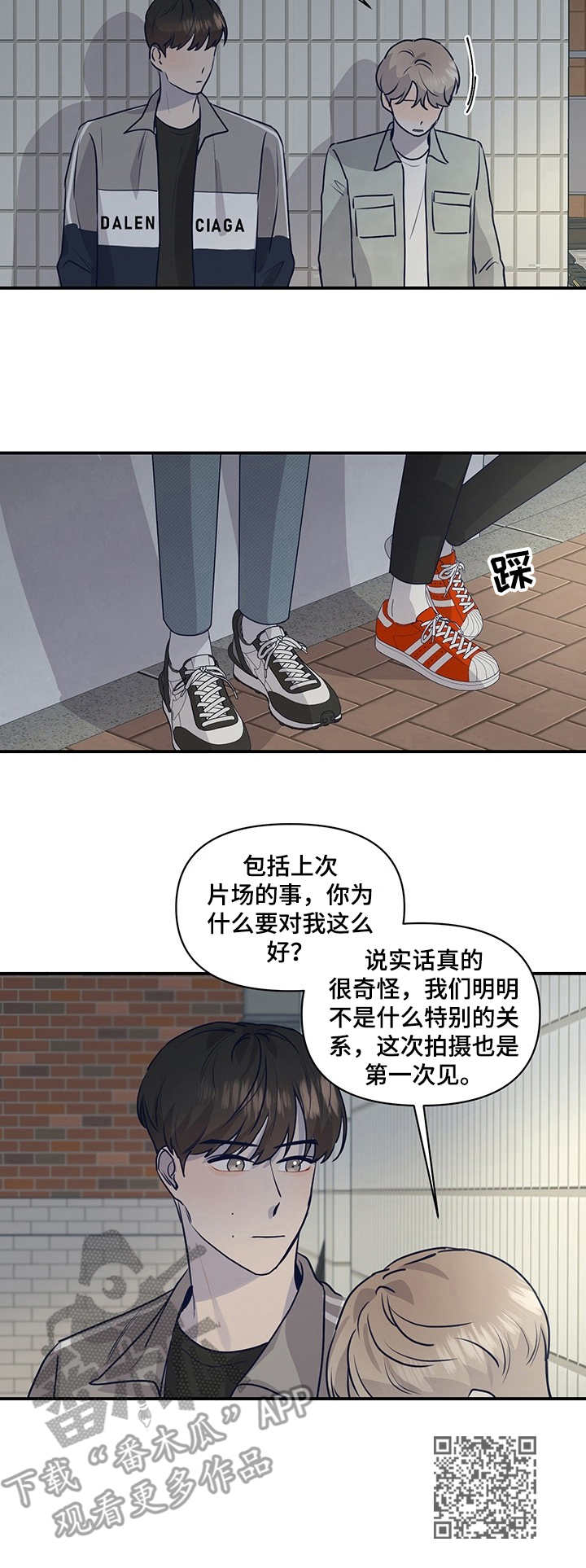 《演绎人生》漫画最新章节第22章：聚餐免费下拉式在线观看章节第【1】张图片