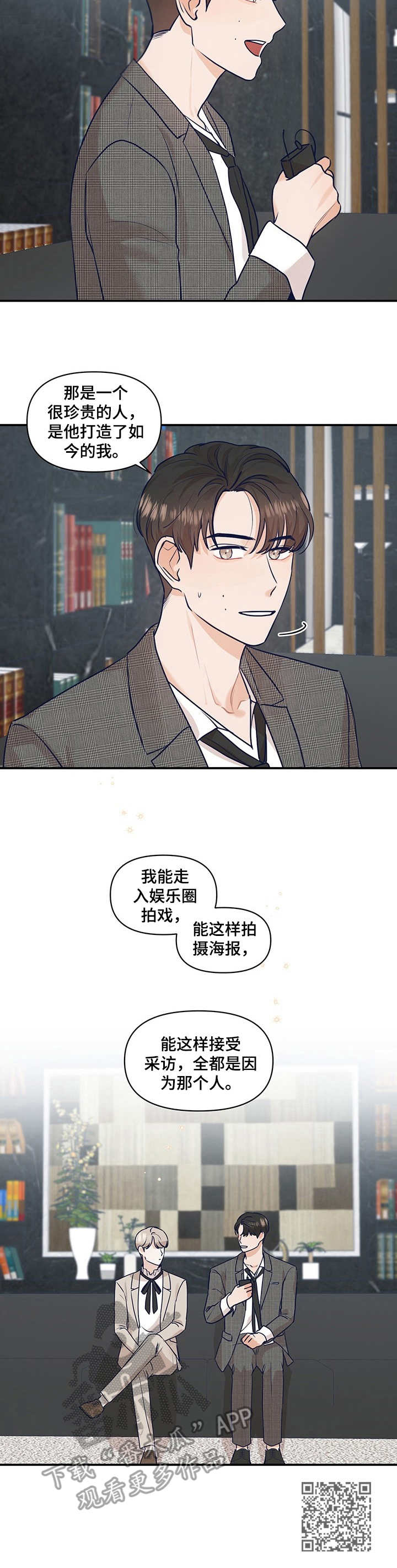 《演绎人生》漫画最新章节第26章：采访免费下拉式在线观看章节第【1】张图片