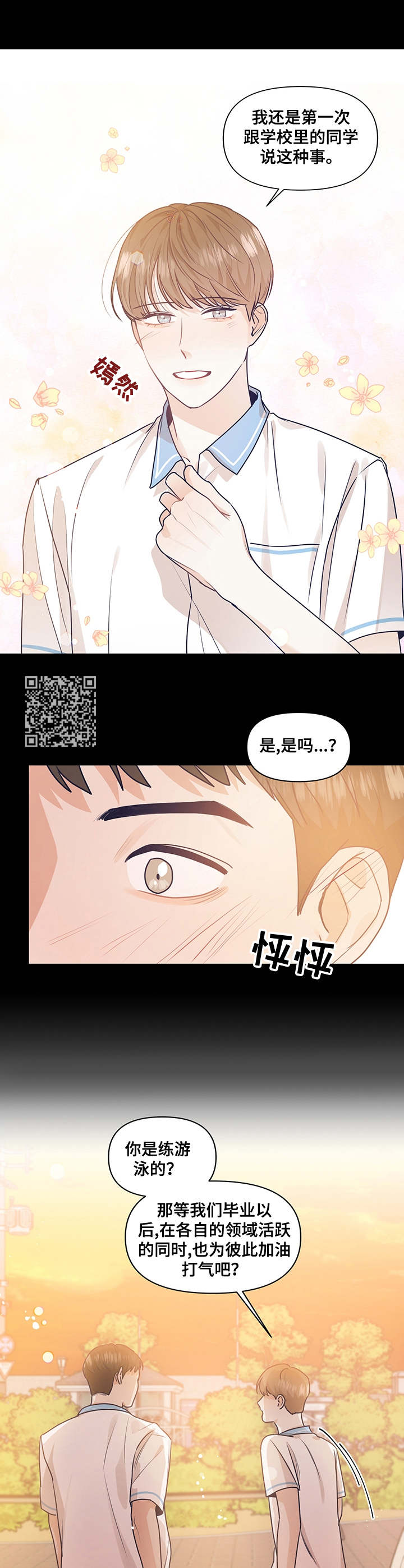 《演绎人生》漫画最新章节第30章：瓦解免费下拉式在线观看章节第【5】张图片