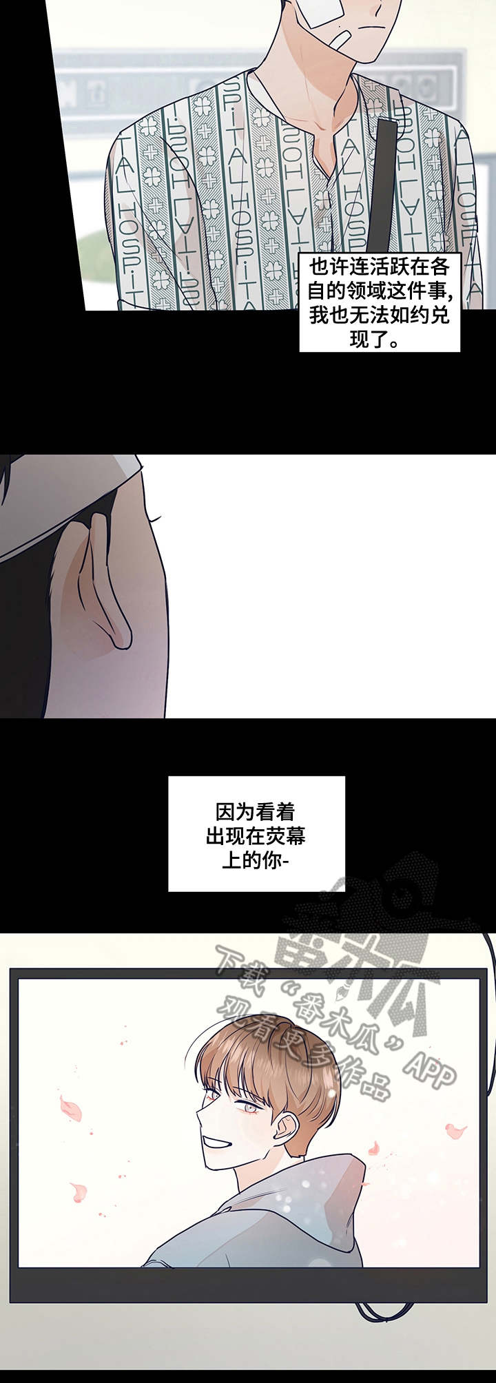 《演绎人生》漫画最新章节第30章：瓦解免费下拉式在线观看章节第【2】张图片