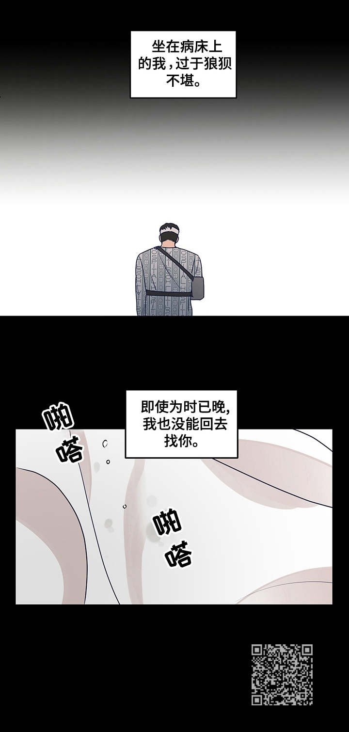 《演绎人生》漫画最新章节第30章：瓦解免费下拉式在线观看章节第【1】张图片