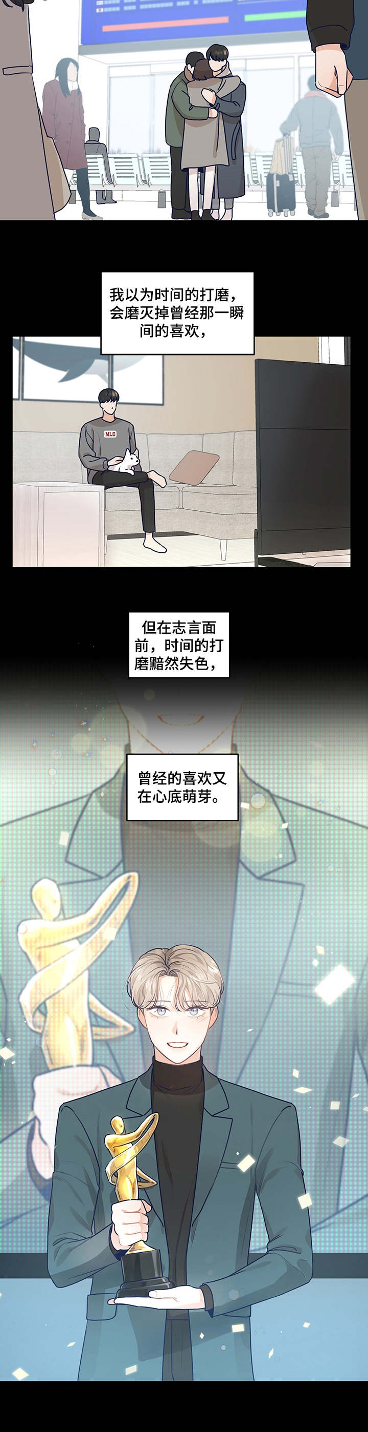 《演绎人生》漫画最新章节第31章：逃跑免费下拉式在线观看章节第【3】张图片